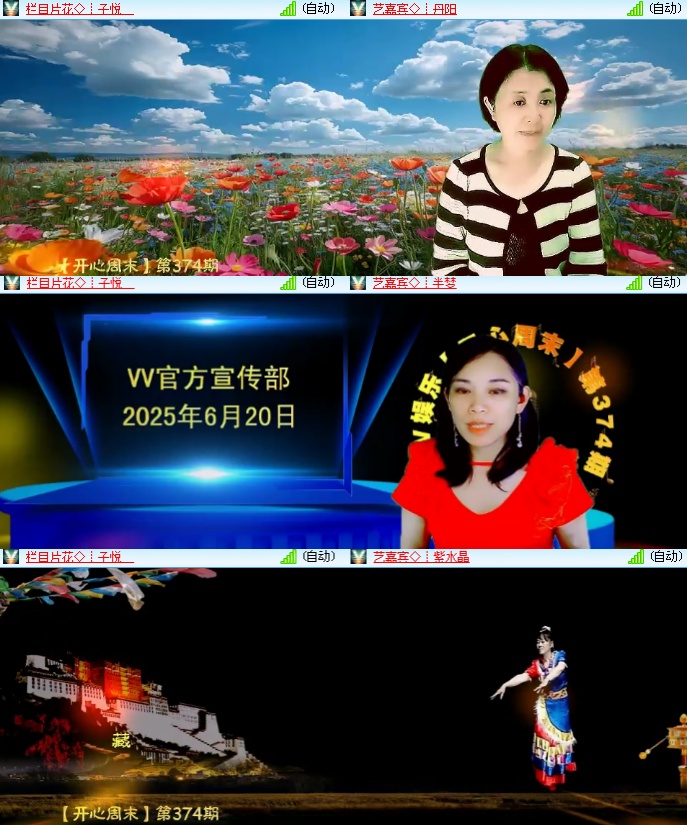 海燕🎤V娱热点