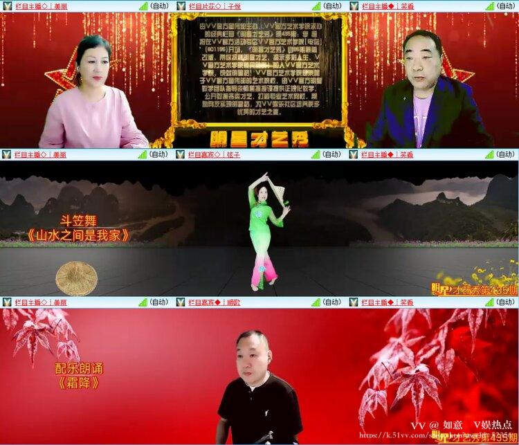 如意🎤V娱热点