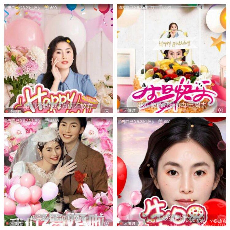 如意🎤V娱热点