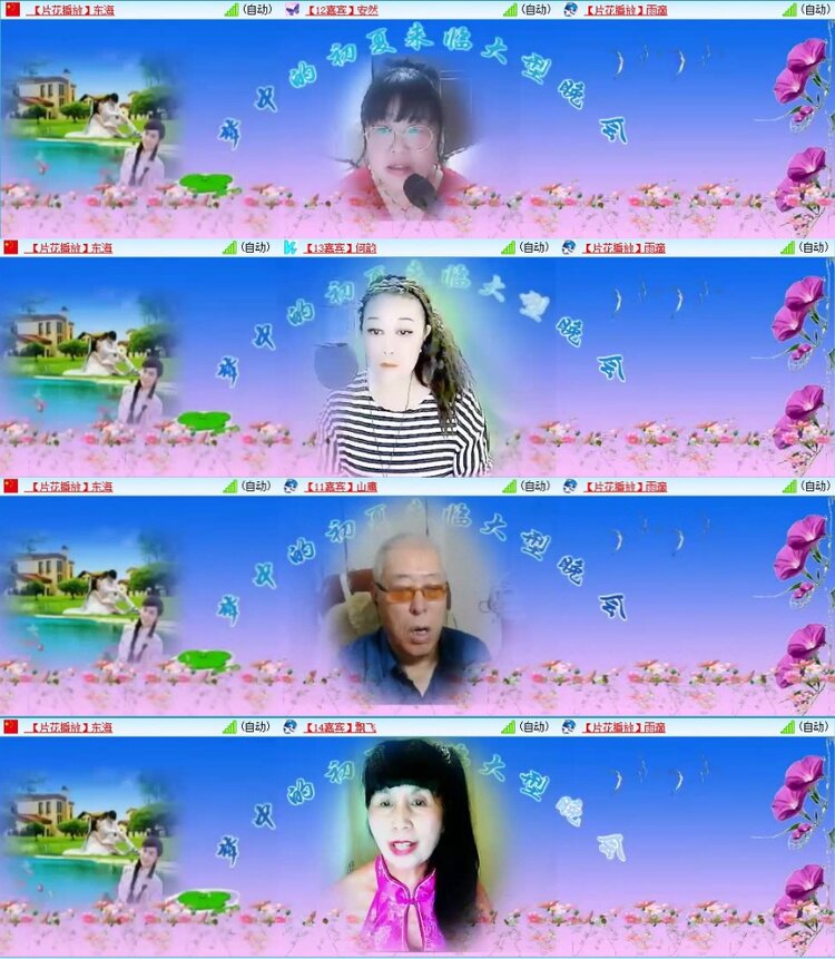 苏苏🎤V娱热点