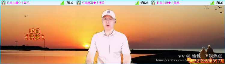 愉悦🎤V娱热点
