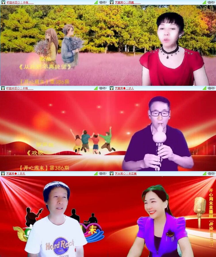 若雨🎤V娱热点