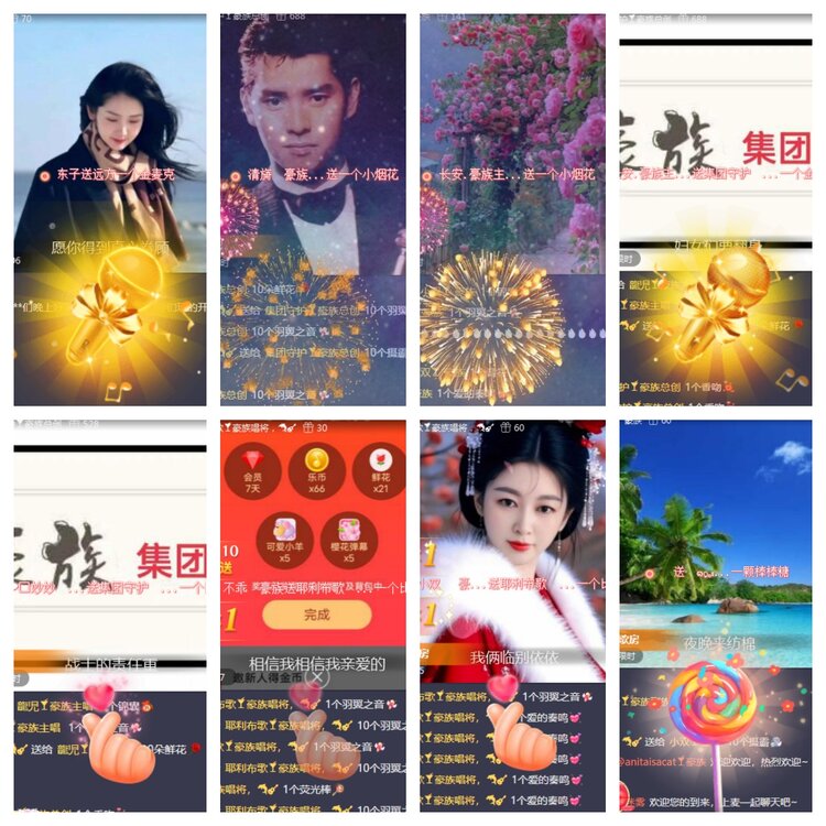 海燕🎤V娱热点