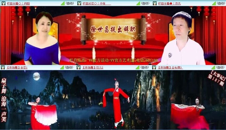 浓茶🎤V娱热点