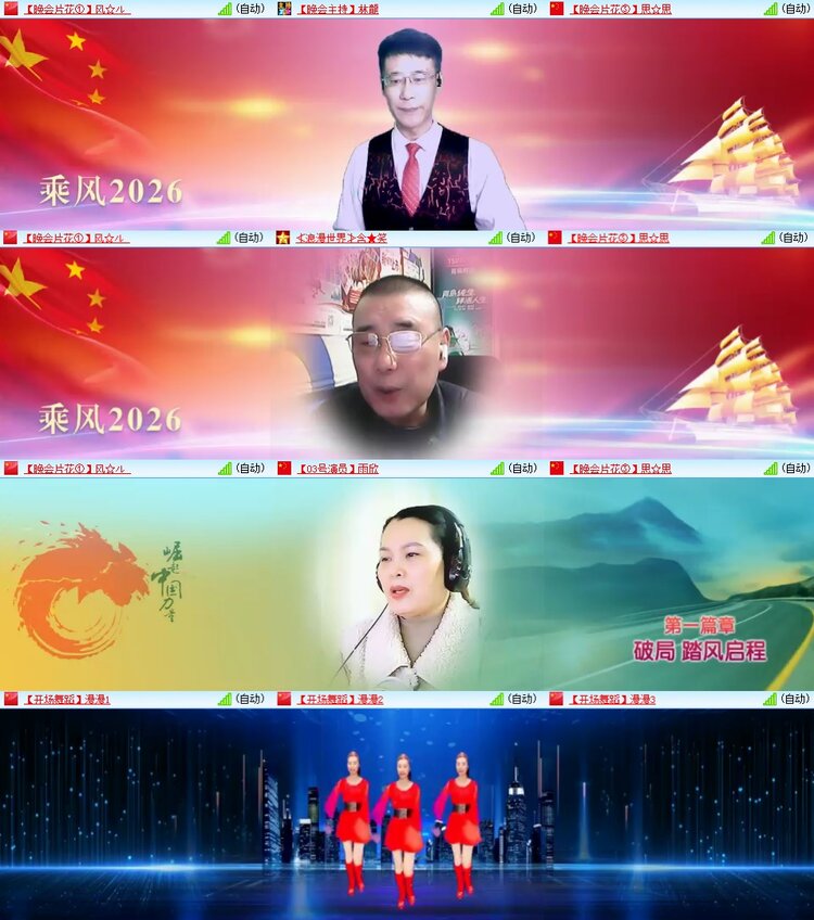 安然🎤V娱热点