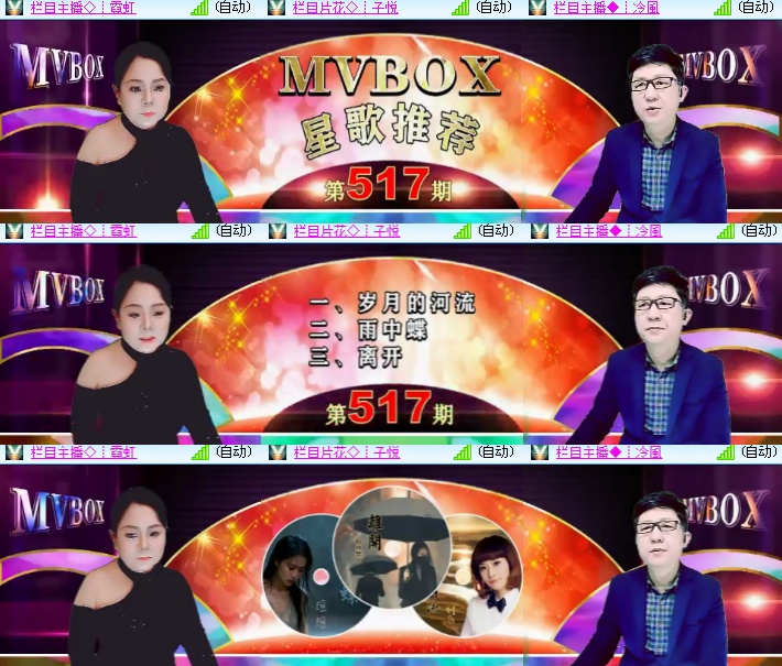 海燕🎤V娱热点