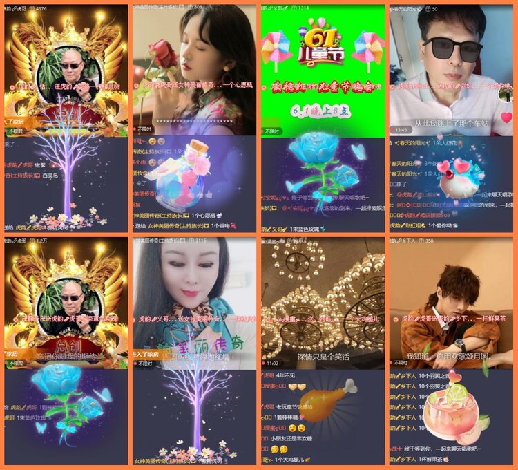 安然🎤V娱热点