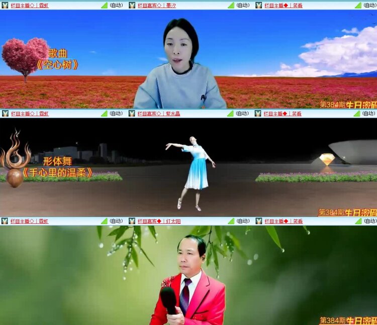 飞沙🎤V娱热点