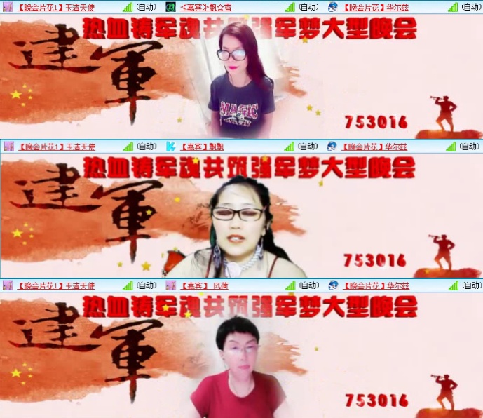 航航🎤V娱热点