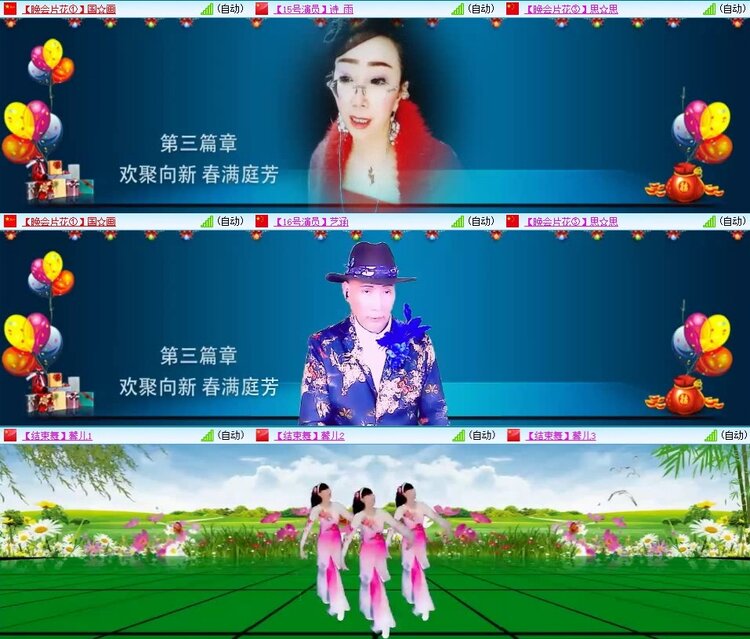 梅香🎤V娱热点