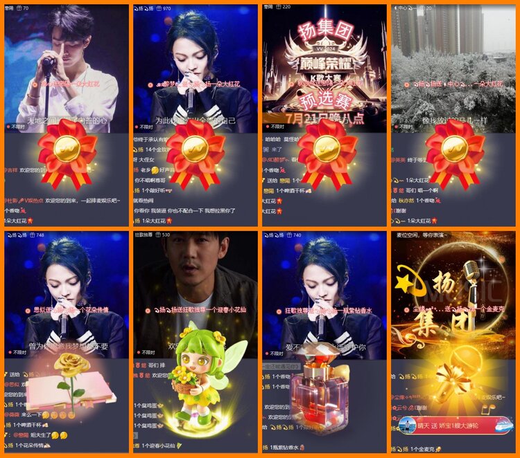 安然🎤V娱热点