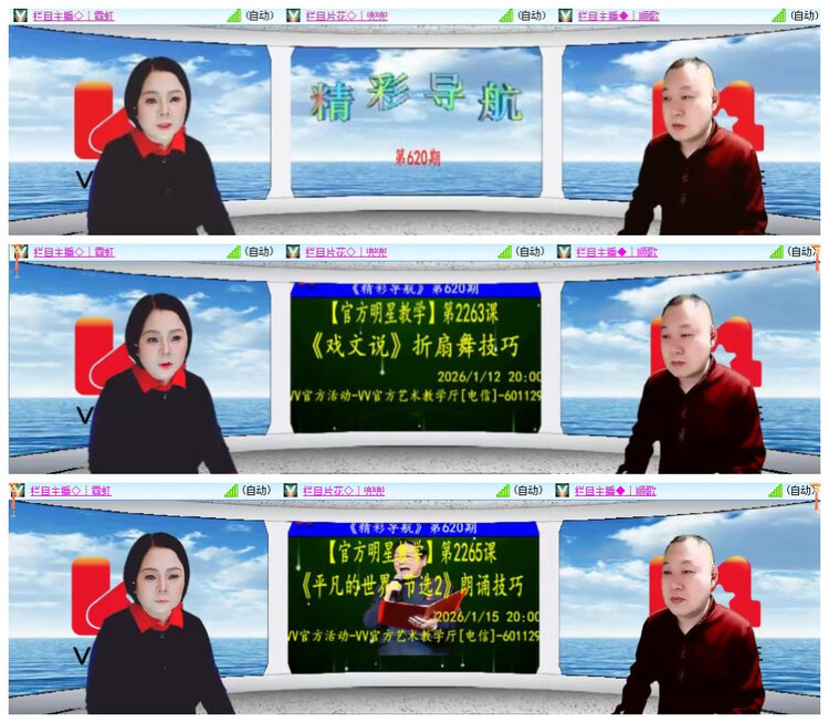 沛滢🎤V娱热点