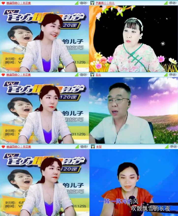 飞沙🎤V娱热点