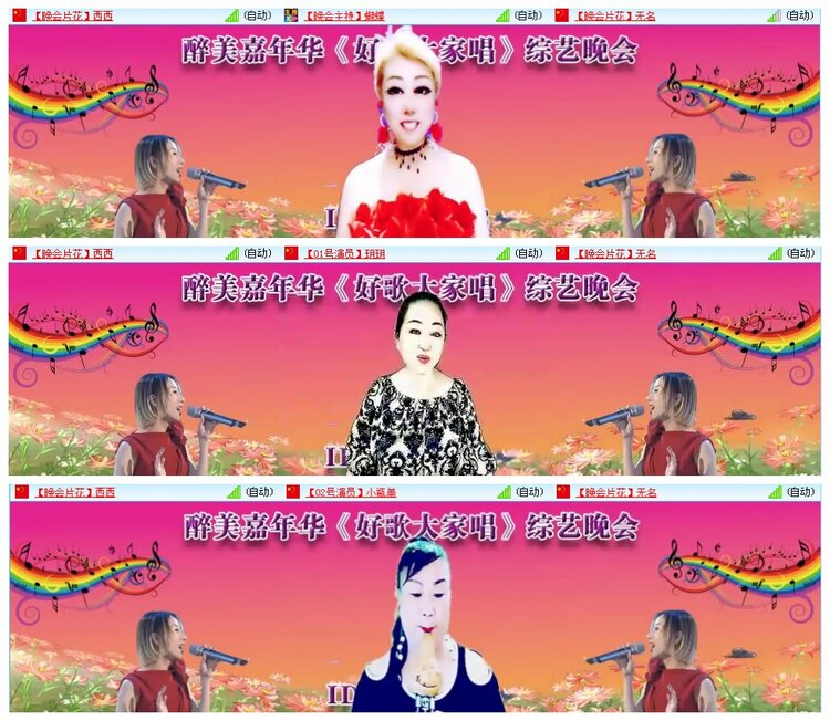 凡人🎤V娱热点