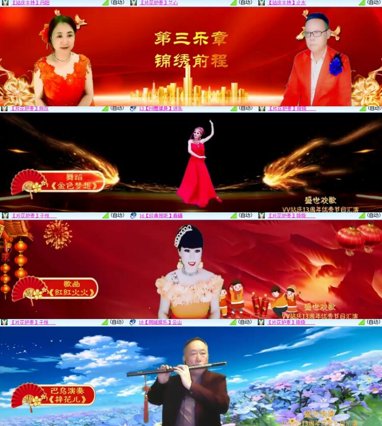 心玫🎤V娱热点