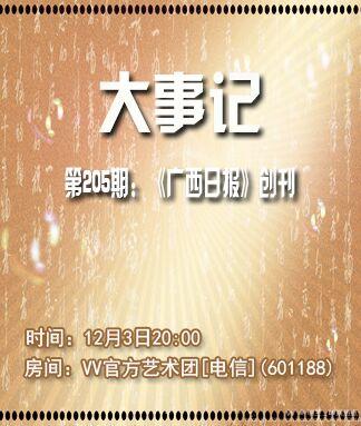 纳兰＿🎤V娱热点