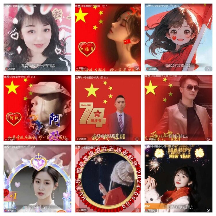 苏苏🎤V娱热点