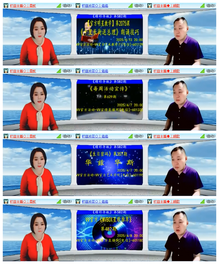 雪儿🎤V娱热点