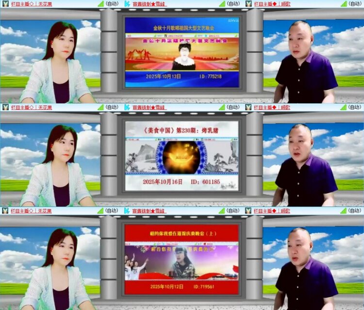 苏苏🎤V娱热点