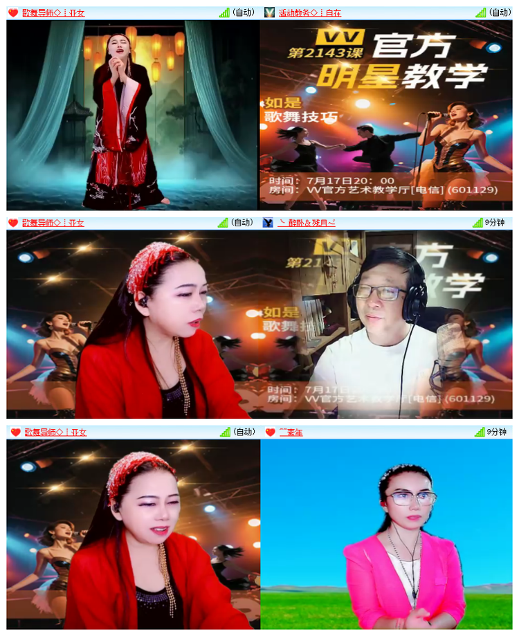 雪儿🎤V娱热点