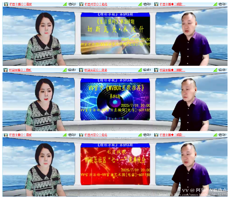 阿呆🎤V娱热点