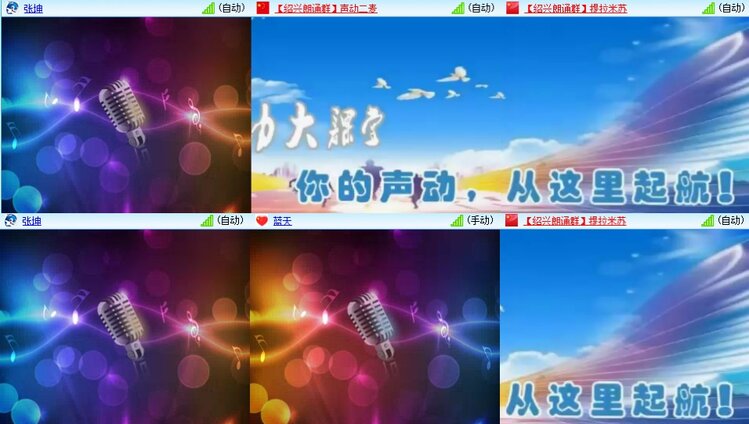 梅香🎤V娱热点
