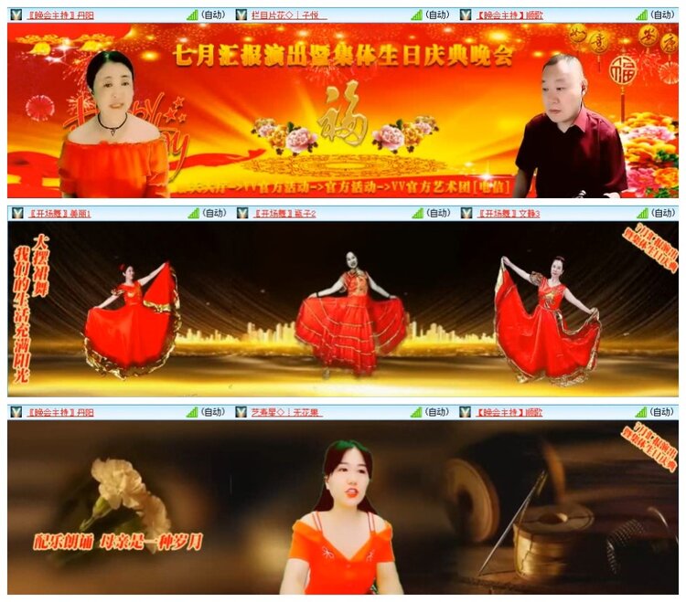 苏苏🎤V娱热点