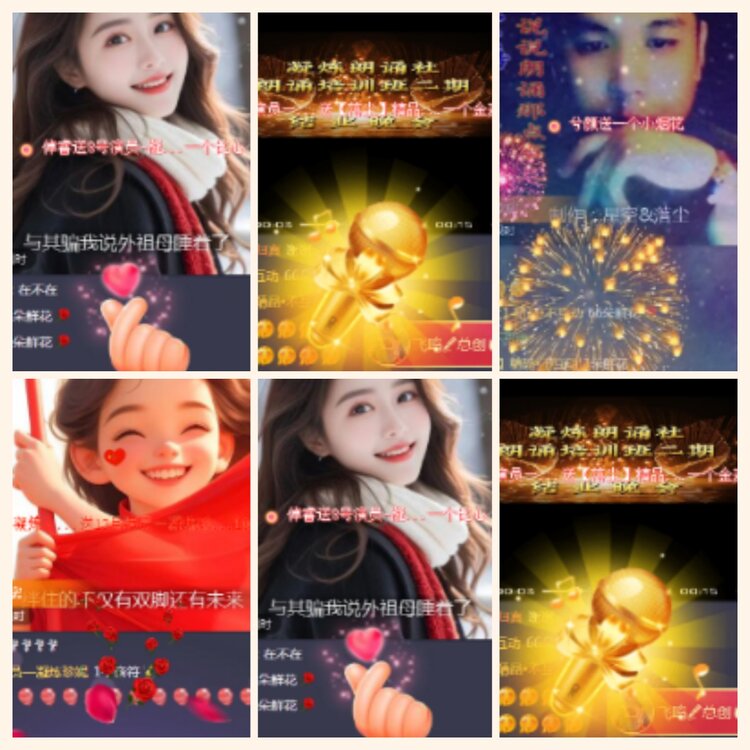 航航🎤V娱热点