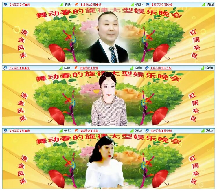 凡人🎤V娱热点