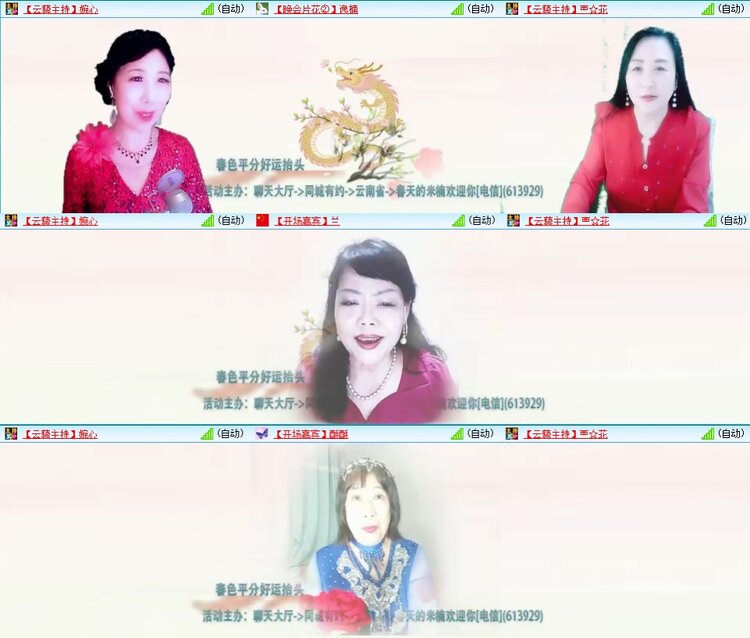 梅香🎤V娱热点