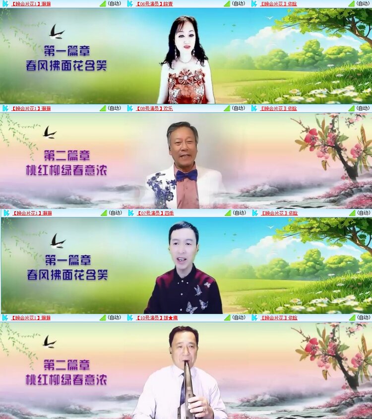 梅香🎤V娱热点