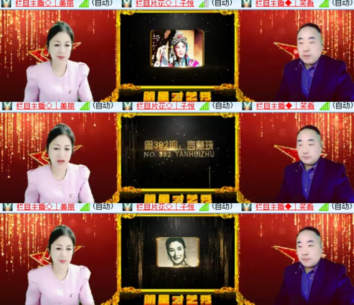 卓然🎤V娱热点