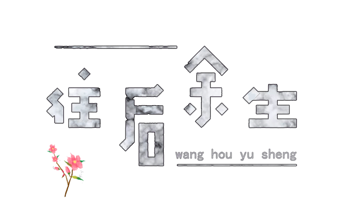 秋儿