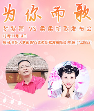 听歌🎤V娱热点