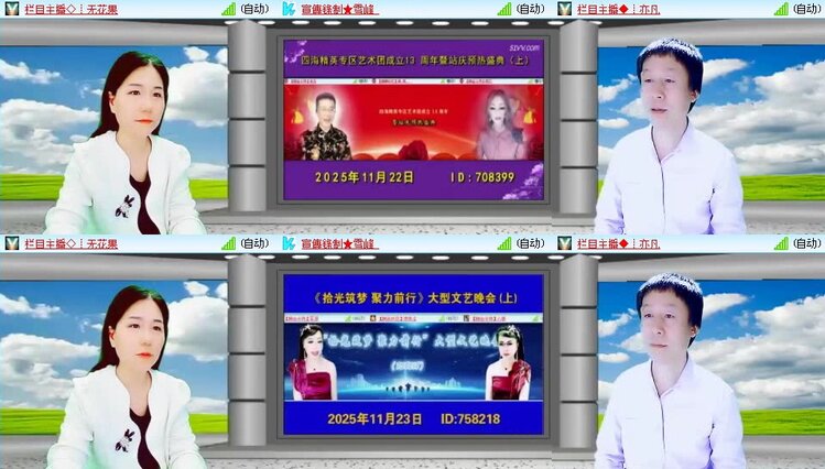 梅香🎤V娱热点