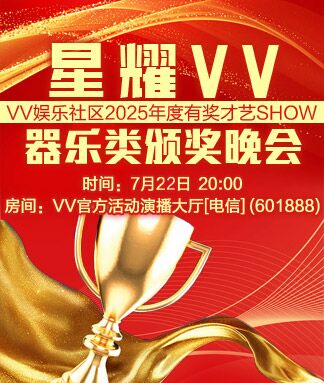 凡人🎤V娱热点