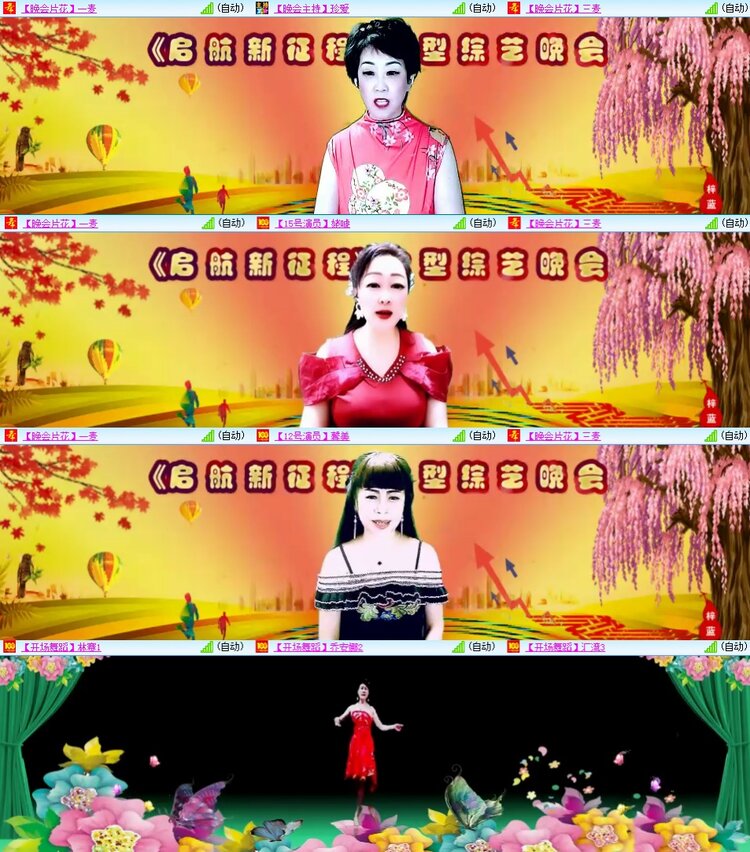 安然🎤V娱热点