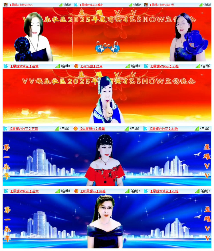 飘雪🎤V娱热点