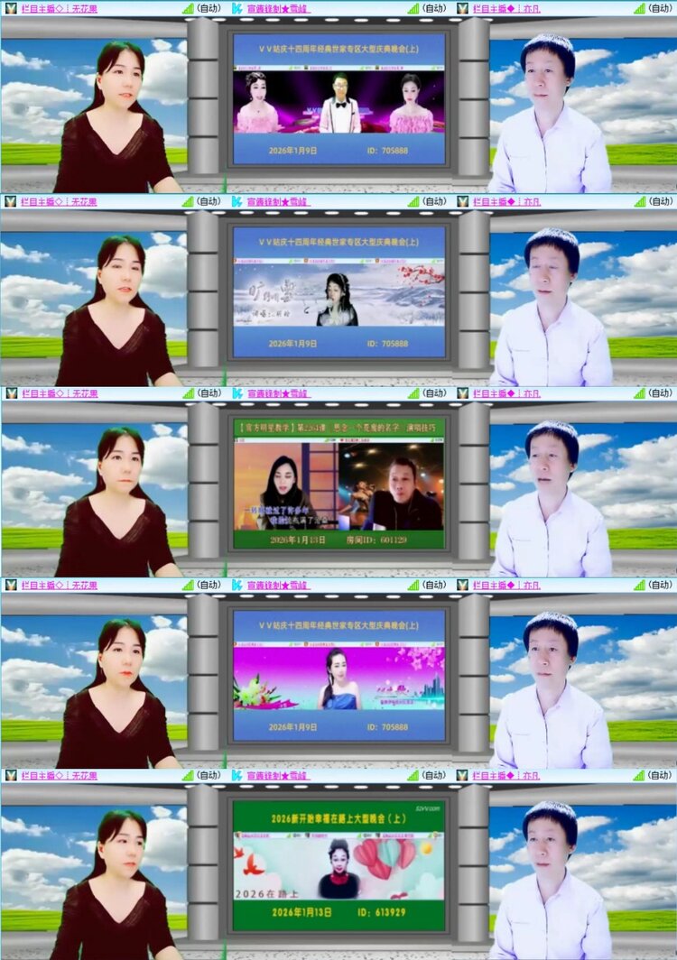 芯薇🎤V娱热点