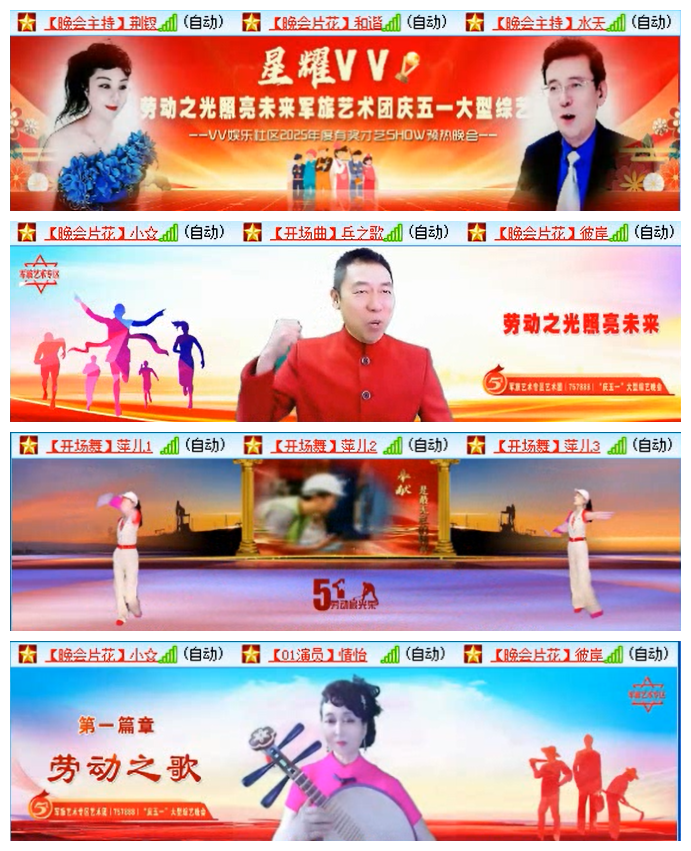 听云🎤V娱热点