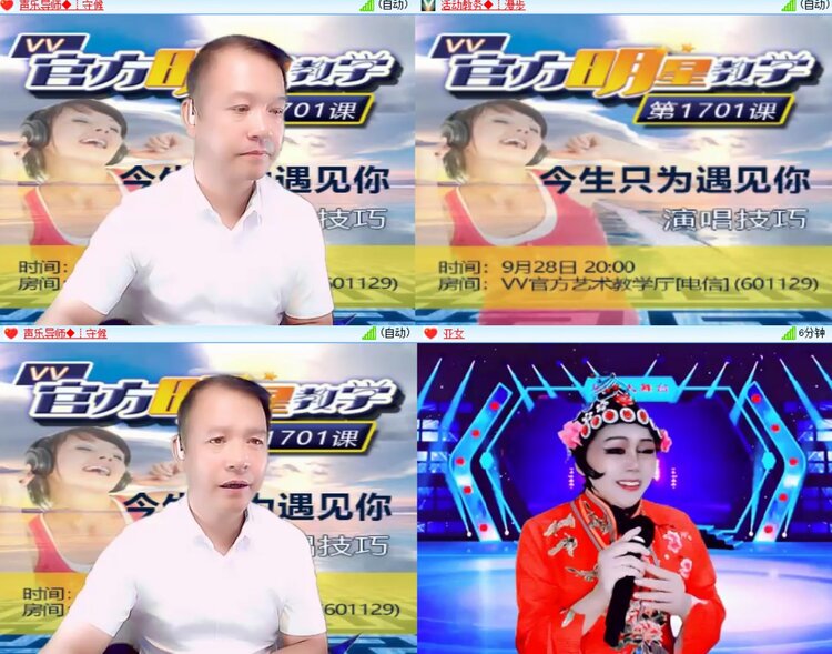安然🎤V娱热点