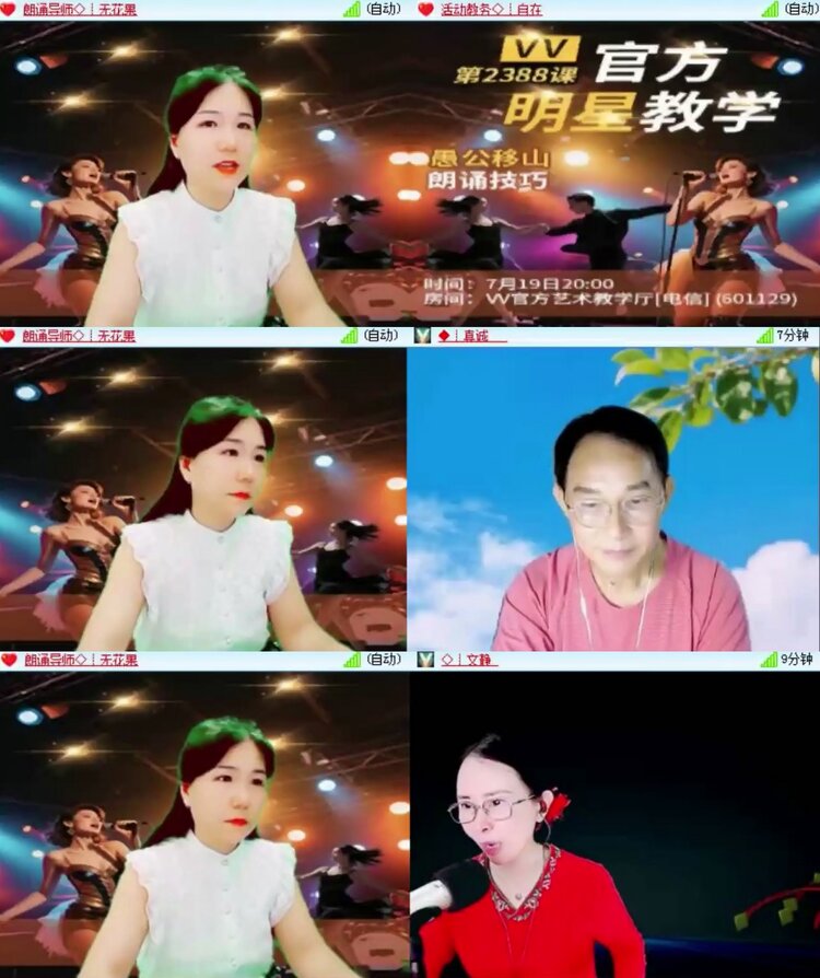 飞沙🎤V娱热点