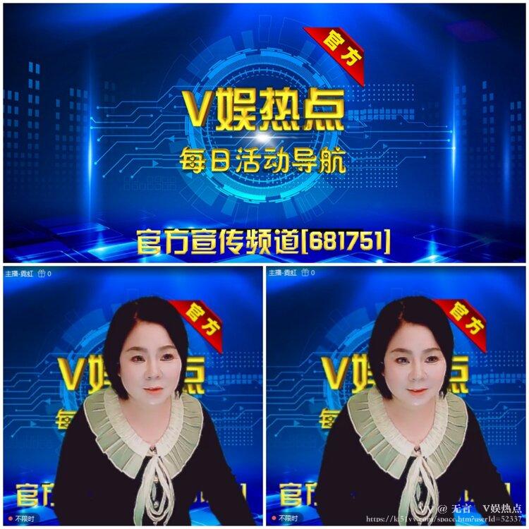 无言🎤V娱热点