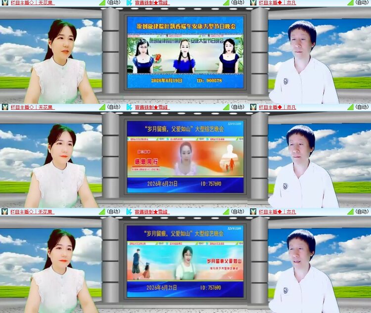 柠檬🎤V娱热点