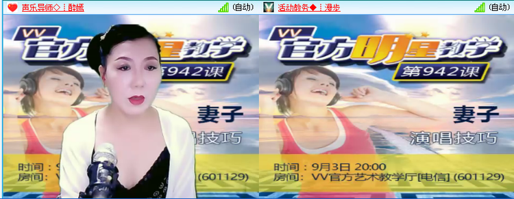 梅香🎤V娱热点
