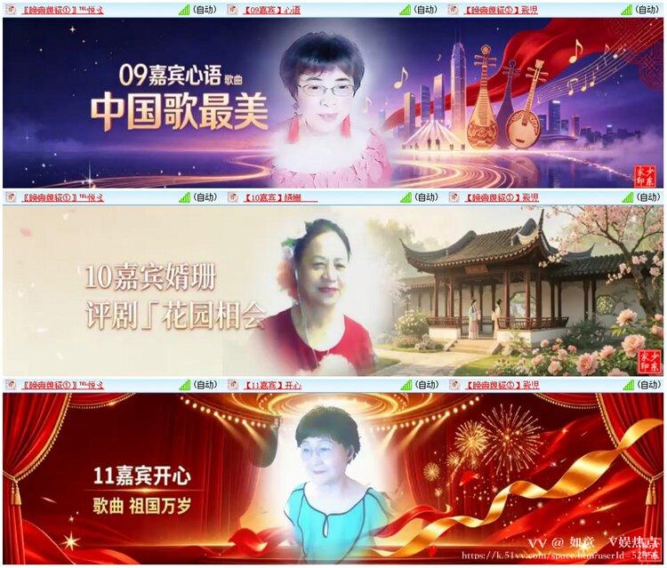 如意🎤V娱热点