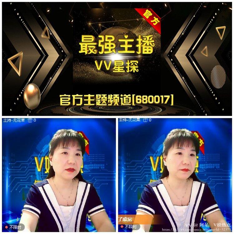 阿呆🎤V娱热点