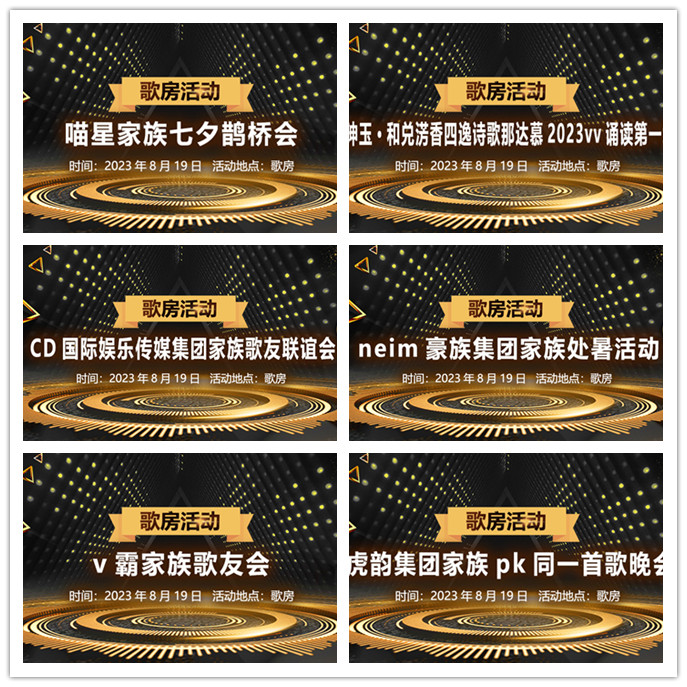 听云🎤V娱热点