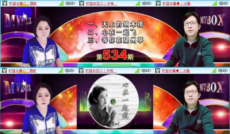 落雪🎤V娱热点