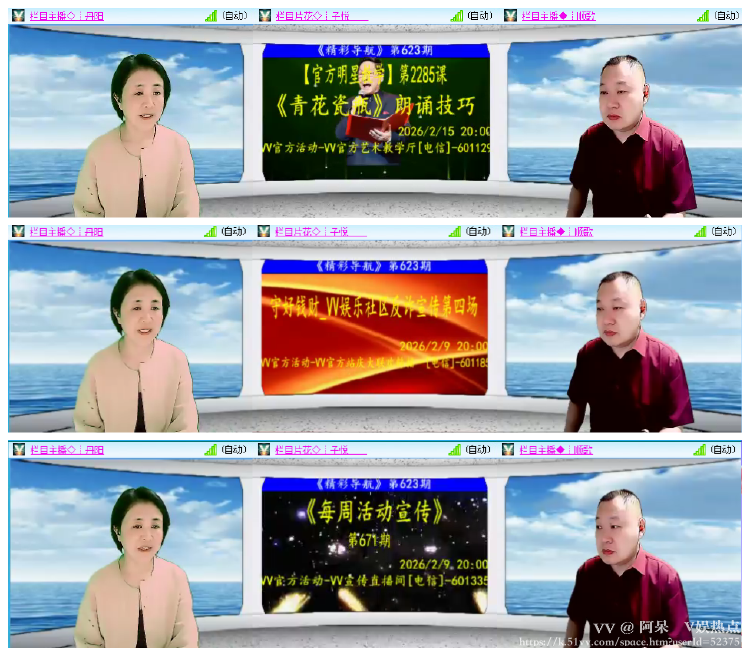 阿呆🎤V娱热点